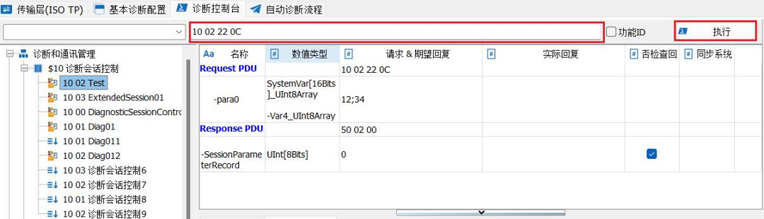 CAN UDS诊断操作指南下篇，TSMaster实用教程，轻松掌握！ (https://ic.work/) 技术资料 第3张