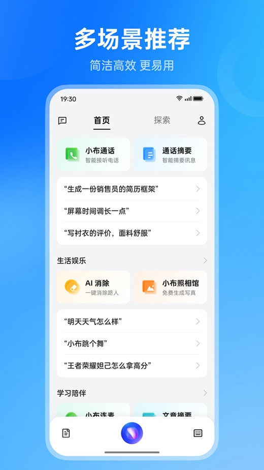 OPPO小布助手全新升级，五大改进，AI体验更卓越，不容错过！ (https://ic.work/) 产业洞察 第2张