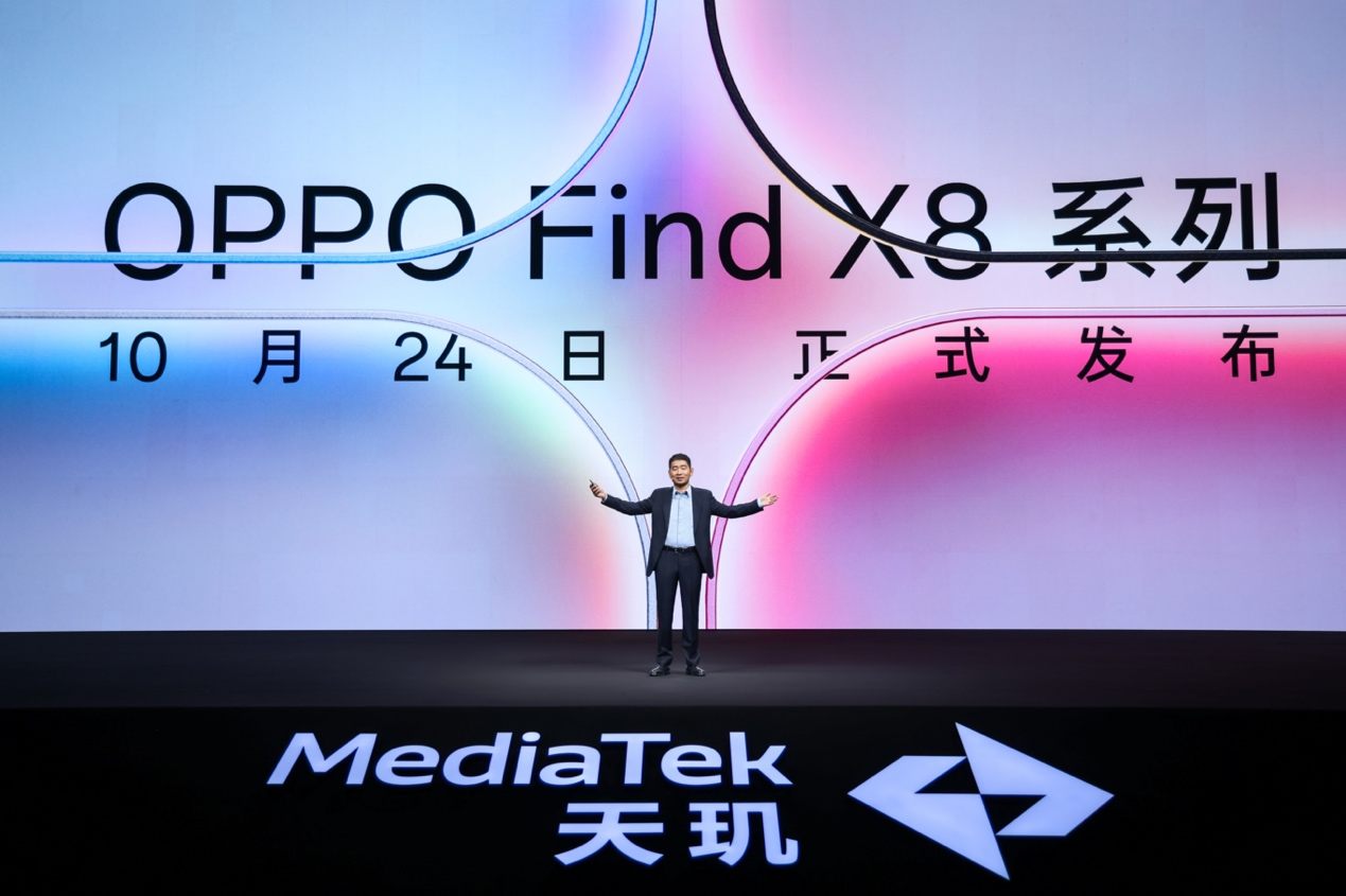 首发潮汐引擎x天玑9400最强组合，Find X8系列发布会定档 (https://ic.work/) 产业洞察 第1张