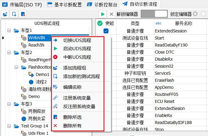 CAN UDS诊断操作指南下篇，TSMaster实用教程，轻松掌握！ (https://ic.work/) 技术资料 第8张