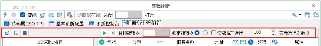 CAN UDS诊断操作指南下篇，TSMaster实用教程，轻松掌握！ (https://ic.work/) 技术资料 第10张