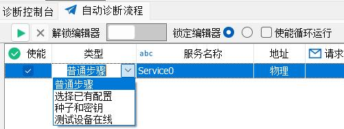 CAN UDS诊断操作指南下篇，TSMaster实用教程，轻松掌握！ (https://ic.work/) 技术资料 第13张