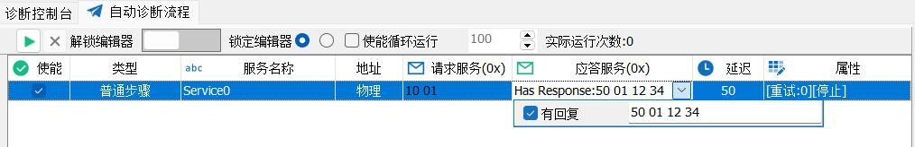 CAN UDS诊断操作指南下篇，TSMaster实用教程，轻松掌握！ (https://ic.work/) 技术资料 第14张