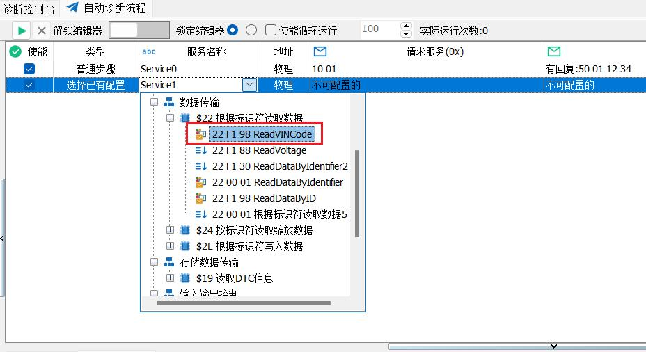 CAN UDS诊断操作指南下篇，TSMaster实用教程，轻松掌握！ (https://ic.work/) 技术资料 第15张