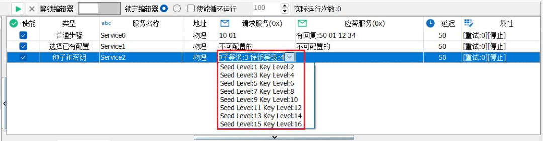 CAN UDS诊断操作指南下篇，TSMaster实用教程，轻松掌握！ (https://ic.work/) 技术资料 第16张