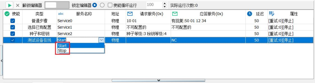 CAN UDS诊断操作指南下篇，TSMaster实用教程，轻松掌握！ (https://ic.work/) 技术资料 第17张