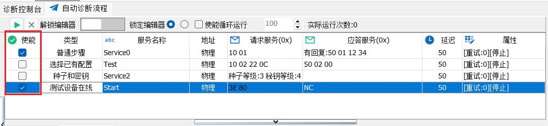 CAN UDS诊断操作指南下篇，TSMaster实用教程，轻松掌握！ (https://ic.work/) 技术资料 第21张