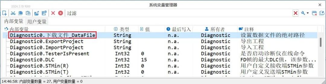 CAN UDS诊断操作指南下篇，TSMaster实用教程，轻松掌握！ (https://ic.work/) 技术资料 第23张