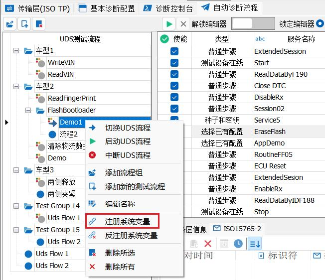 CAN UDS诊断操作指南下篇，TSMaster实用教程，轻松掌握！ (https://ic.work/) 技术资料 第24张