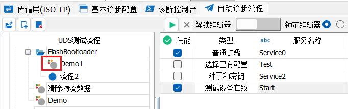 CAN UDS诊断操作指南下篇，TSMaster实用教程，轻松掌握！ (https://ic.work/) 技术资料 第25张