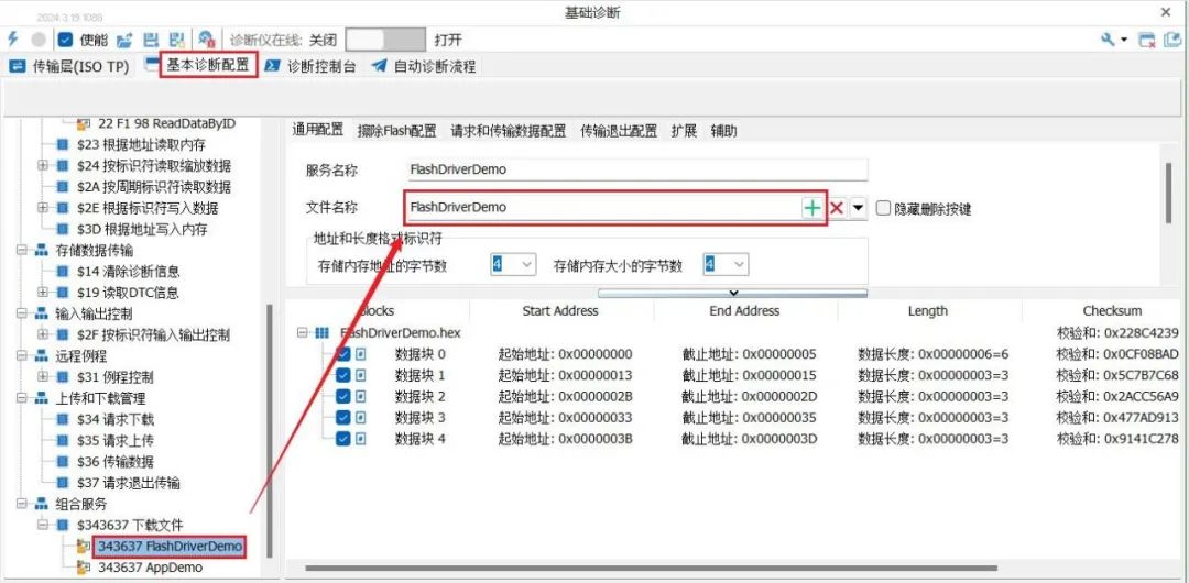 CAN UDS诊断操作指南下篇，TSMaster实用教程，轻松掌握！ (https://ic.work/) 技术资料 第38张