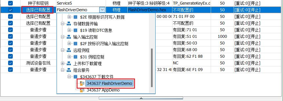 CAN UDS诊断操作指南下篇，TSMaster实用教程，轻松掌握！ (https://ic.work/) 技术资料 第39张