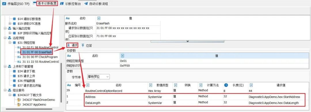 CAN UDS诊断操作指南下篇，TSMaster实用教程，轻松掌握！ (https://ic.work/) 技术资料 第40张