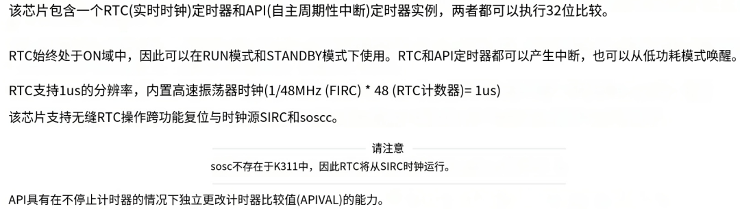 零死角带你玩转S32K344之实时时钟RTC (https://ic.work/) 技术资料 第1张