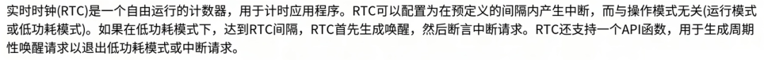 零死角带你玩转S32K344之实时时钟RTC (https://ic.work/) 技术资料 第2张