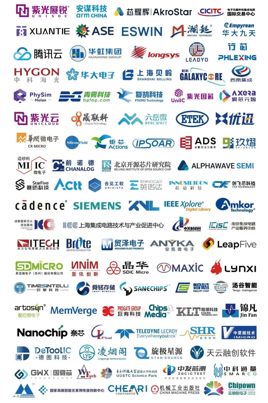 【ICDIA参会指南】首个IC应用展，Show出中国芯力量! (https://ic.work/) 产业洞察 第3张