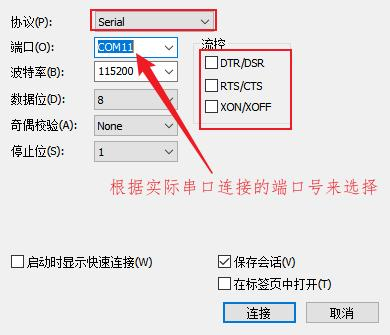 用户手册 | 国产最强SOC——RK3588之调试登录篇 (https://ic.work/) 技术资料 第8张