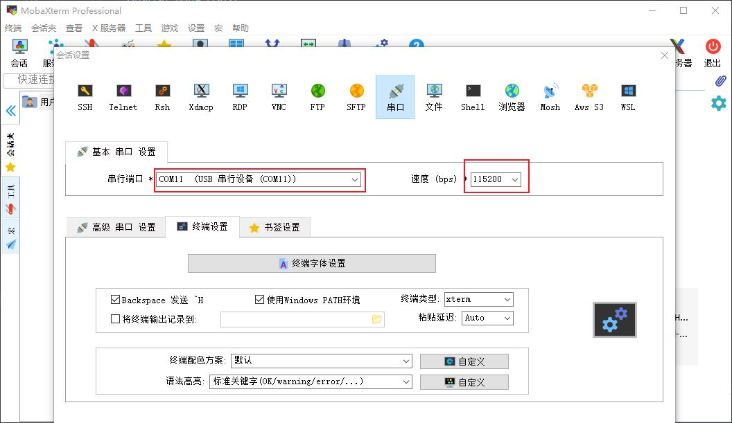 用户手册 | 国产最强SOC——RK3588之调试登录篇 (https://ic.work/) 技术资料 第11张