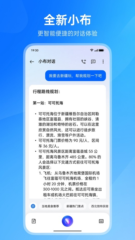 OPPO小布助手全新升级，五大改进，AI体验更卓越，不容错过！ (https://ic.work/) 产业洞察 第5张