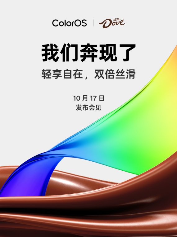 ColorOS15官宣联动德芙，携手打造双倍丝滑流畅 (https://ic.work/) 产业洞察 第1张