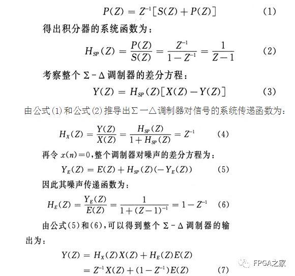 FPGA内部LVDS接收器设计全攻略，轻松上手，一文秒懂！ (https://ic.work/) 工控技术 第2张