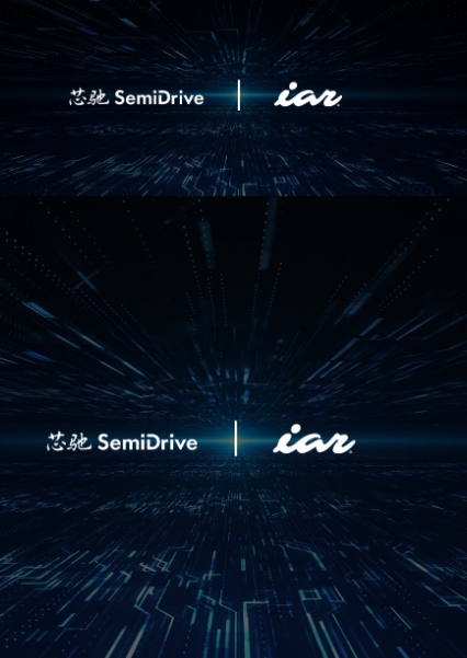 IAR全力支持芯驰科技E3系列车规MCU产品E3119/E3118，性能卓越。 (https://ic.work/) 产业洞察 第1张
