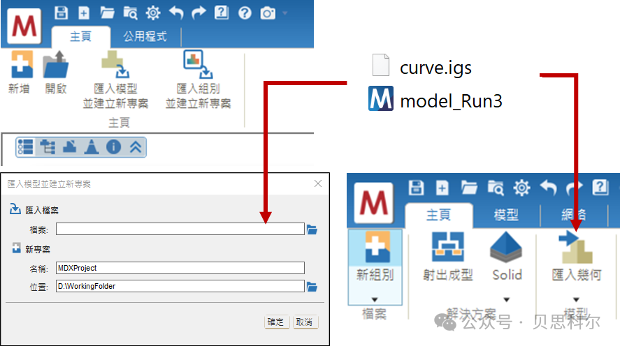 Moldex3D模流分析之CUF Simulation Quick Start (https://ic.work/) 技术资料 第2张