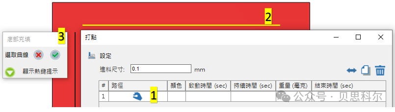 Moldex3D模流分析之CUF Simulation Quick Start (https://ic.work/) 技术资料 第4张