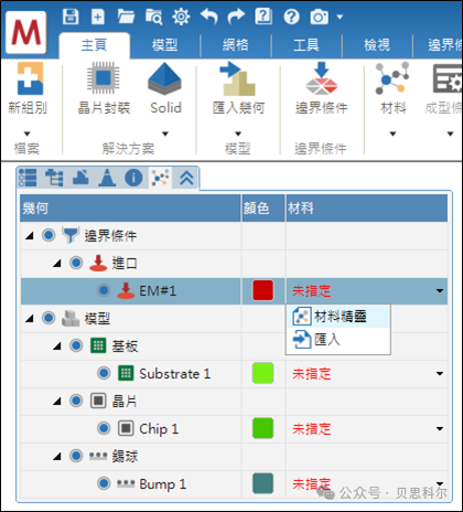 Moldex3D模流分析之CUF Simulation Quick Start (https://ic.work/) 技术资料 第6张